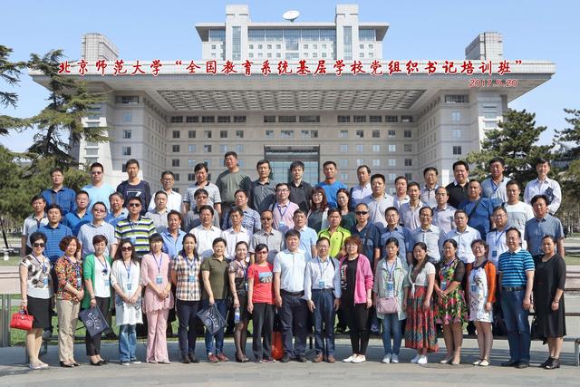 校长参加全国教育系统基层学校党组织书记培训班 